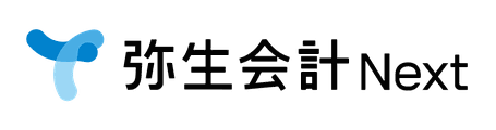 弥生会計 Next